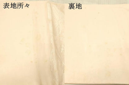 平和屋着物＊夏物 六通柄 本袋帯 葡萄蔦の葉文 銀糸 正絹 逸品 DAAX8646cm