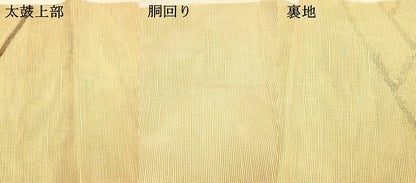 平和屋着物＊夏物 八寸名古屋帯 抽象文様 正絹 逸品 DAAX8650cm