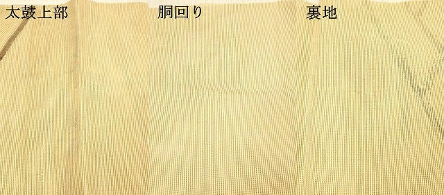 平和屋着物＊夏物 八寸名古屋帯 抽象文様 正絹 逸品 DAAX8650cm