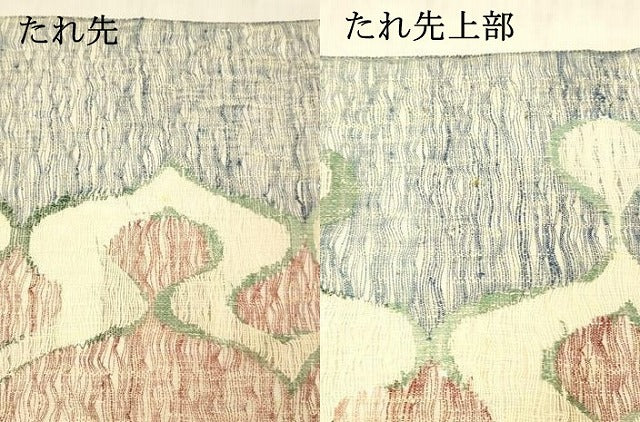 平和屋着物＊夏物 六通柄袋帯 抽象文様 正絹 逸品 DAAX8651cm