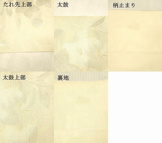平和屋着物＊夏物 六通柄袋帯 草花文 金銀糸 正絹 逸品 DAAX8658cm