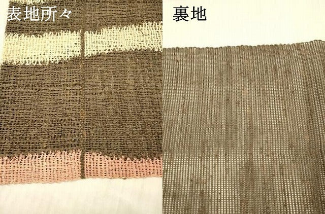 平和屋着物＊夏物 八寸名古屋帯 間道 正絹 逸品 DAAX8663cm