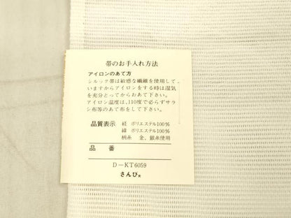 平和屋着物＊夏物 六通柄 京袋帯 流水草葉文 さんび謹製 DAAX8671cm