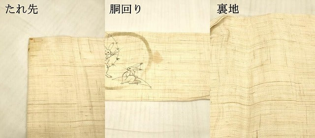 平和屋着物＊夏物 九寸名古屋帯 手描き 鳥獣戯画 麻 逸品 DAAX8677cm