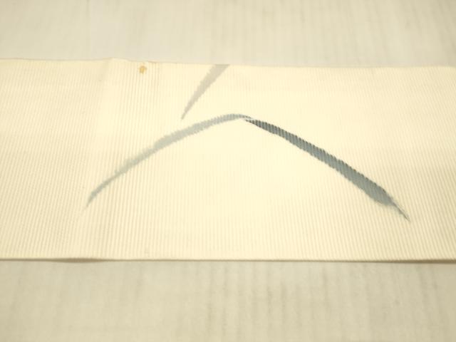 平和屋着物＊夏物 九寸名古屋帯 作家物 手描き 蜻蛉草葉文 正絹 逸品 DAAX8681cm