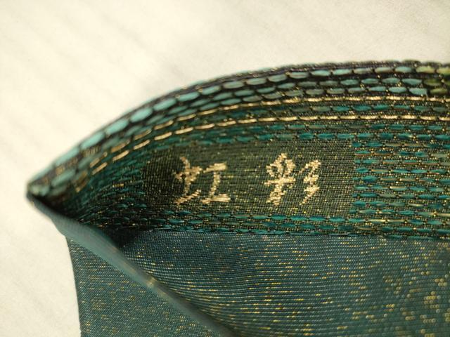 平和屋着物●都喜ヱ門 本場大島紬 六通柄袋帯 虹彩 抽象文様 金糸 藤絹織物謹製 正絹 逸品 DAAX8743cm