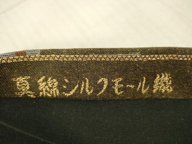 平和屋着物●六通柄袋帯 紬地 真綿シルクモール織 抽象文様 正絹 逸品 DAAX8805cm