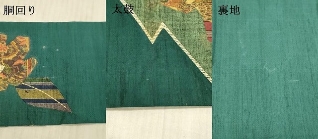 平和屋着物●中国三大刺繍　相良刺繍　九寸名古屋帯　紬地　刺し子　切嵌人物花文　正絹　逸品　DAAX8828cm