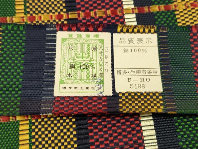 平和屋着物●本場筑前博多織 八寸名古屋帯 格子 証紙付き 正絹 逸品 DAAX8842cm