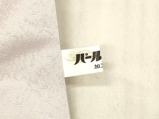 平和屋着物●染織工芸作家 京手描友禅 田村信之 九寸名古屋帯 作家物 草葉文 銀通し地 正絹 逸品 DAAX8845cm