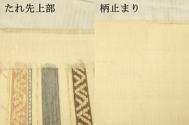 平和屋着物＊夏物 両面 六通柄 京袋帯 紬地 横段抽象文 間道 金糸 正絹 逸品 DAAX8890cm