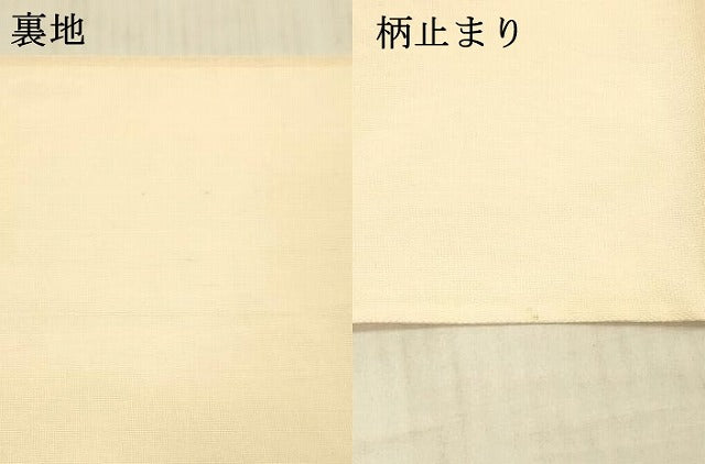 平和屋着物＊夏物 六通柄袋帯 草花文 金銀糸 正絹 逸品 DAAX8901cm