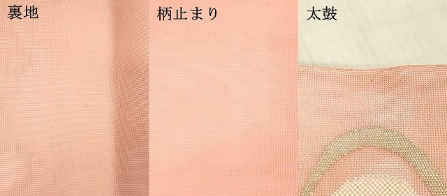 平和屋着物＊夏物 太鼓柄袋帯 流水文 銀糸 正絹 逸品 DAAX8903cm