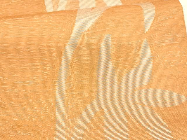 平和屋着物＊夏物 全通柄 本袋帯 枝花文 銀糸 正絹 逸品 DAAX8910cm