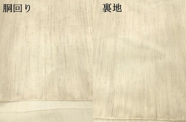 平和屋着物＊夏物 太鼓柄袋帯 霞文 正絹 逸品 DAAX8915cm