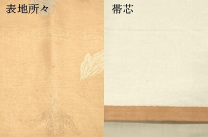 平和屋着物＊夏物 九寸開き名古屋帯 草葉文 金糸 正絹 逸品 DAAX8919cm