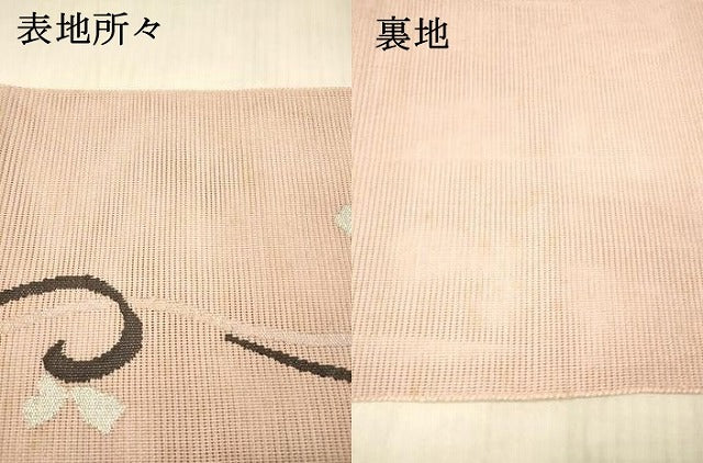 平和屋着物＊夏物 八寸名古屋帯 唐草文 銀糸 DAAX8936cm