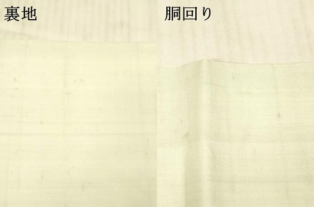 平和屋着物＊夏物 つけ帯 手描き 流水草葉文 魚 正絹 逸品 DAAX8937cm