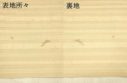 平和屋着物＊夏物 博多織 八寸名古屋帯 献上 丁子色 DAAX8942cm