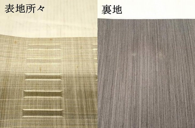 平和屋着物＊夏物　芭蕉布　染織作家　みなみ修郎　全通柄袋帯　間道　手織人：森山友子　証紙付き　正絹　逸品　DAAX8944cm