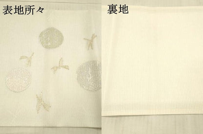 平和屋着物＊夏物 六通柄袋帯 蜻蛉草花丸文 金銀糸 DAAX8947cm