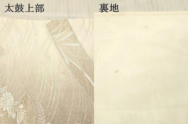 平和屋着物＊夏物 六通柄袋帯 短冊草花文 金銀糸 正絹 逸品 DAAX8958cm