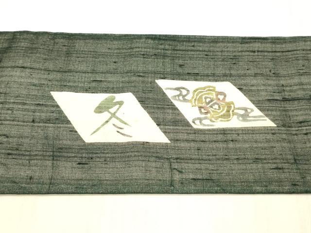 平和屋着物＊夏物　九寸名古屋帯　型染　宝尽くし文　春夏秋冬　正絹　逸品　DAAX8964cm