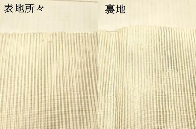 平和屋着物＊夏物 絽綴れ 八寸名古屋帯 抽象文様 金銀糸 正絹 逸品 DAAX8965cm