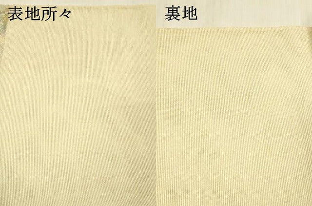 平和屋着物＊夏物 六通柄袋帯 舞花文 金銀糸 正絹 逸品 DAAX8978cm