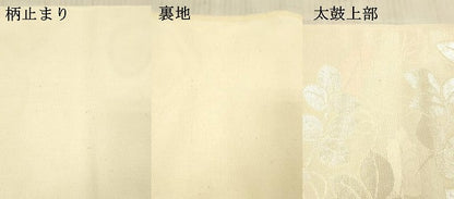 平和屋着物＊夏物 六通柄袋帯 草葉文 金銀彩 正絹 逸品 DAAX8983cm