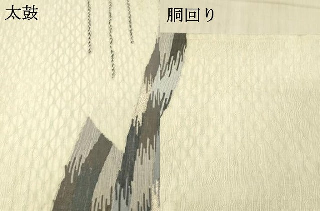 平和屋着物＊夏物 太鼓柄袋帯 櫛織 抽象文様 銀糸 正絹 逸品 DAAX8984cm