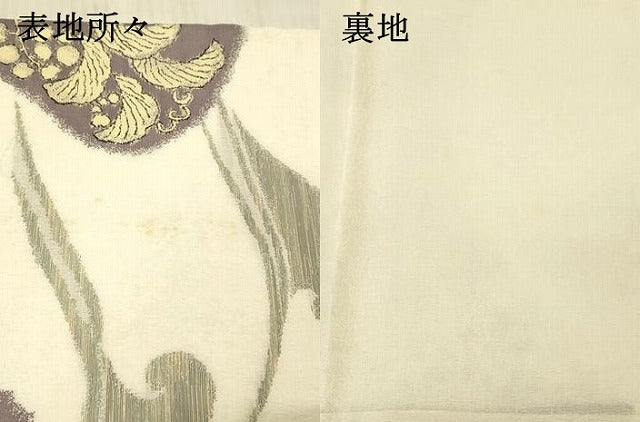 平和屋着物＊夏物 六通柄袋帯 立波草花文 金銀糸 正絹 逸品 DAAX8988cm