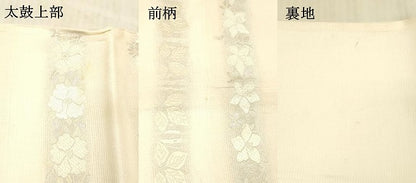 平和屋着物＊夏物 六通柄袋帯 唐織 横段草花文 銀糸 正絹 逸品 DAAX8995cm