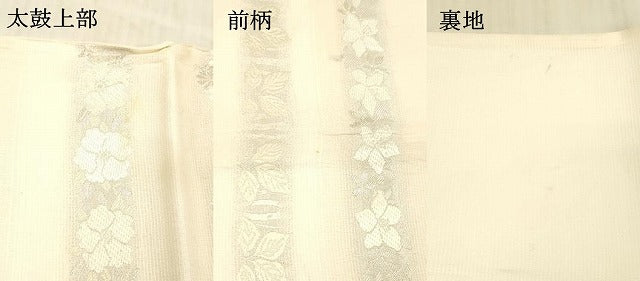 平和屋着物＊夏物 六通柄袋帯 唐織 横段草花文 銀糸 正絹 逸品 DAAX8995cm
