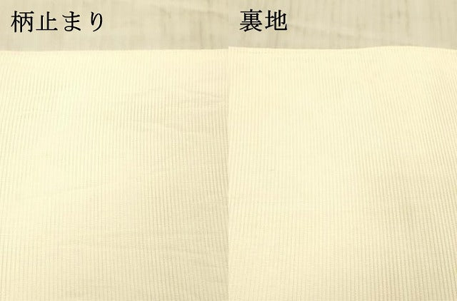 平和屋着物＊夏物 六通柄袋帯 籬草葉文 金銀糸 正絹 逸品 DAAX8996cm