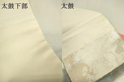 平和屋着物▼九寸名古屋帯　螺鈿箔　抽象文様　金銀彩　引箔　正絹　逸品　DAAX9640fe