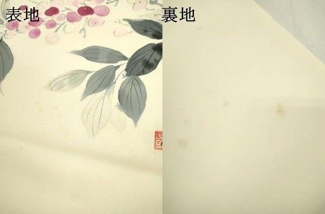 平和屋着物○塩瀬 九寸名古屋帯 作家物 手描き 南天文 正絹 逸品