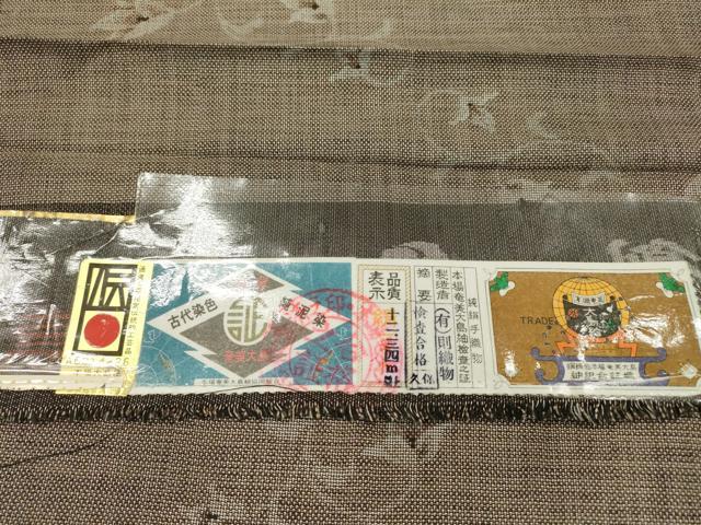平和屋着物●本場大島紬　9マルキ　古代染色純泥染　源氏車文　則織物謹製　証紙付き　正絹　逸品　未使用　DAAX9915fe