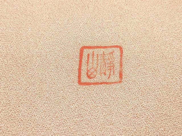 平和屋着物●上質な色無地 作家物 虹色 正絹 逸品 DAAX9962fe