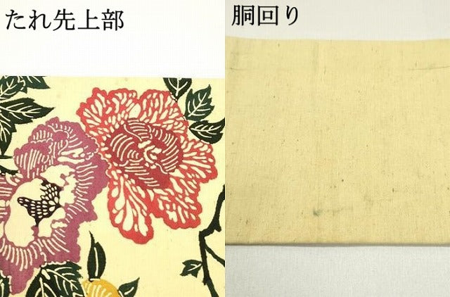 平和屋着物●九寸名古屋帯 紬地 型染め 草花文 正絹 逸品 DAAY0042ob