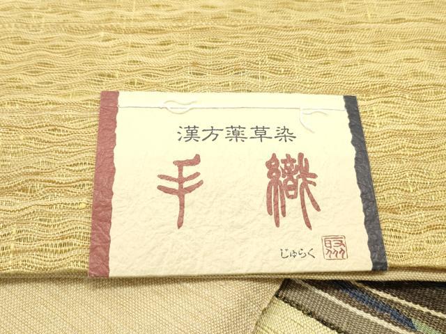 平和屋着物▽京の名門 じゅらく謹製 太鼓柄袋帯 スリーシーズン 春夏秋 すくい織 幾何学文様 正絹 逸品 未使用 DAAY0133ob
