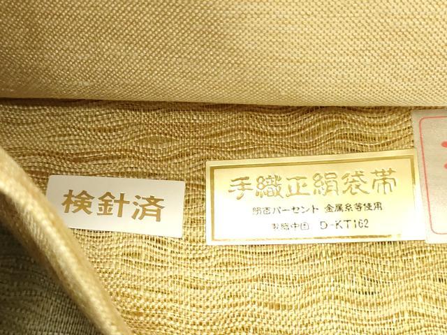 平和屋着物▽京の名門 じゅらく謹製 太鼓柄袋帯 スリーシーズン 春夏秋 すくい織 幾何学文様 正絹 逸品 未使用 DAAY0133ob