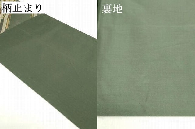 平和屋着物●ファッションデザイナー　HIROKO KOSHINO　コシノヒロコ 　六通柄袋帯　霞間道　正絹　逸品　DAAY0161ob