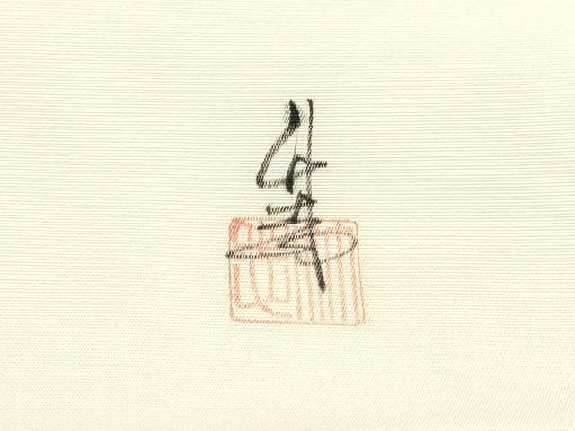 平和屋着物●塩瀬　九寸名古屋帯　作家者　手描き　草花文　象牙色　正絹　逸品　DAAY0165ob