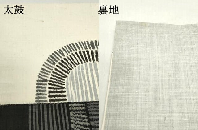 平和屋着物●紬屋吉平　六通柄袋帯　紬地　抽象間道　正絹　逸品　DAAY0347ob