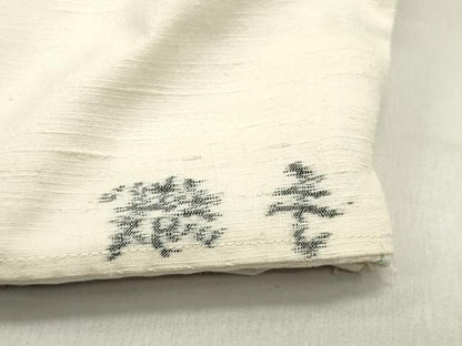 平和屋着物●九寸名古屋帯 紬地 手織 本真綿 風景文 正絹 逸品 DAAY0425ob