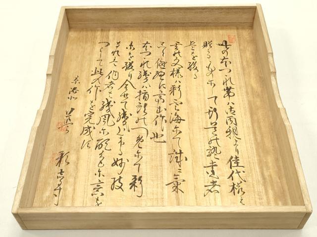 平和屋着物●爪掻き本綴れ　八寸名古屋帯　作家者　霞文　金銀糸　共箱付　正絹　逸品　DAAY0449ob