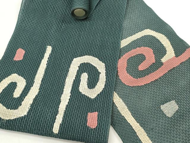 平和屋着物＊夏物 名古屋帯 帯反物 抽象文様 逸品 未使用 DAAY0881we