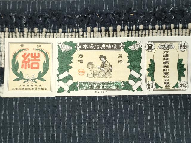 平和屋着物●本場結城紬　重要無形文化財　反物　着尺　立涌文　証紙付き　逸品　未使用　DAAY0940we