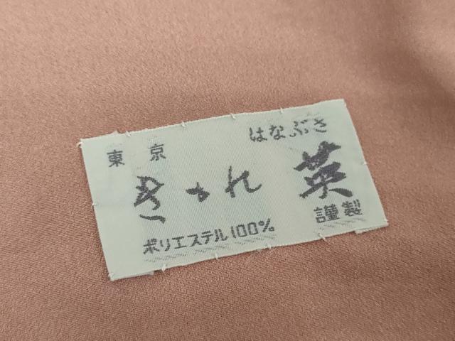 平和屋着物●洗える最高級着物　＜英＞はなぶさ謹製　色無地　更紗花唐草地紋　水柿色　洗える着物　逸品　DAAY1090ps